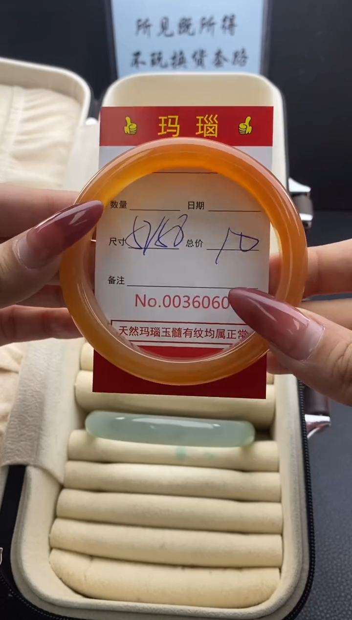 【闪购商品】玛瑙/玉髓手镯未镶嵌36060微瑕/包容 完美者慎拍