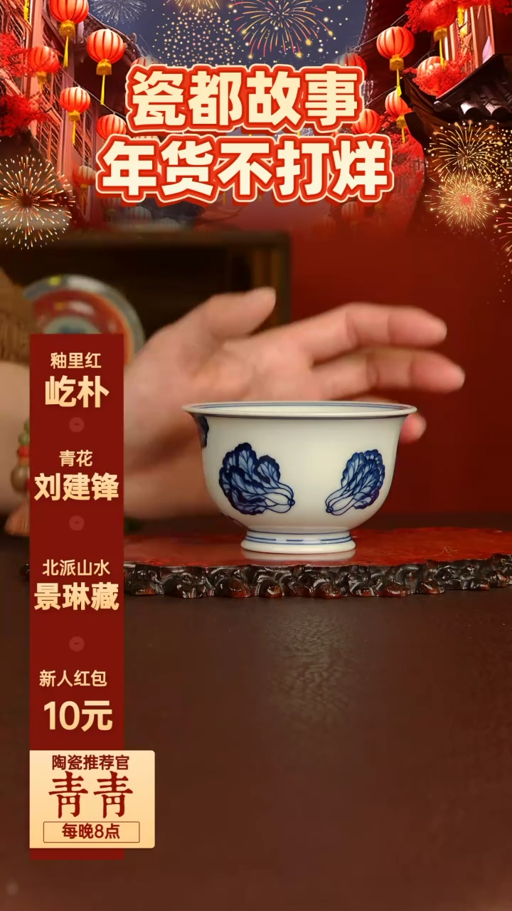 【闪购商品】景德镇手工手绘陶瓷