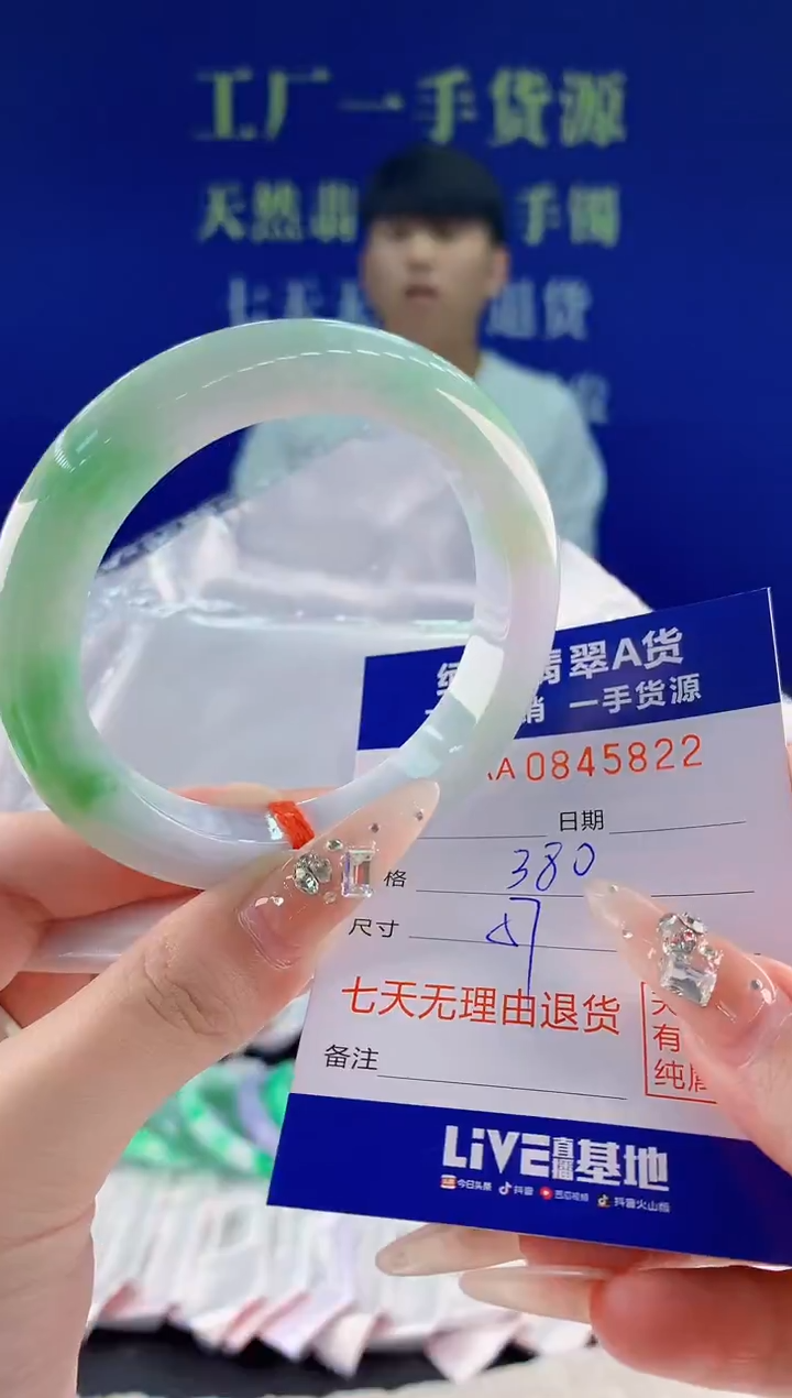 未镶嵌手镯翡翠22