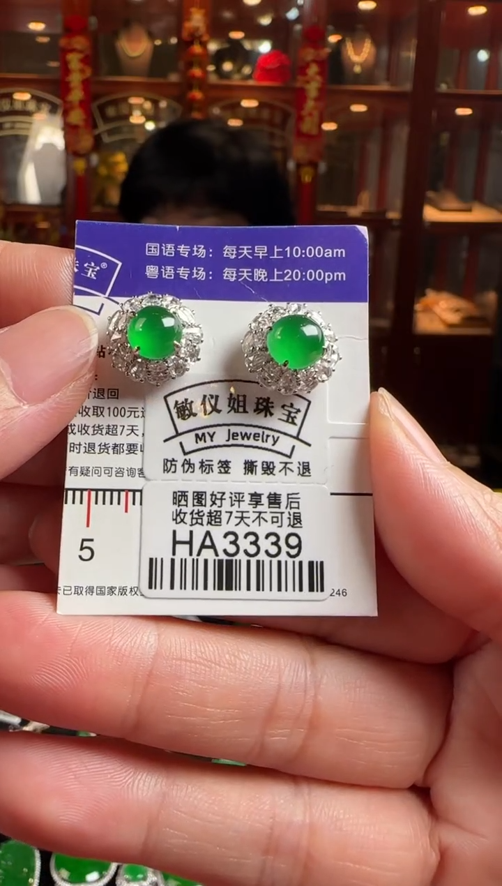 未镶嵌翡翠耳饰HA3339冰绿蛋面耳钉