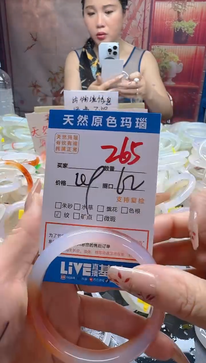 玛瑙/玉髓手镯未镶嵌264