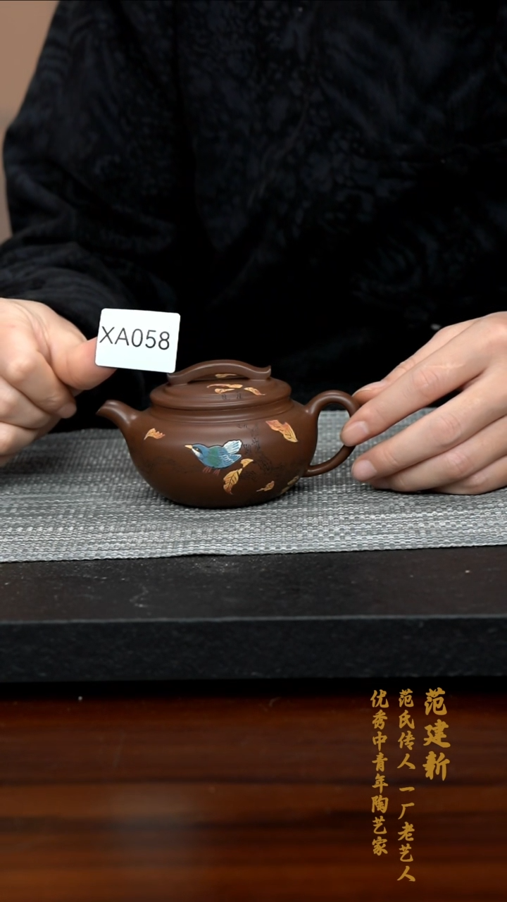 【闪购商品】紫砂茶壶XA058-0218XJF