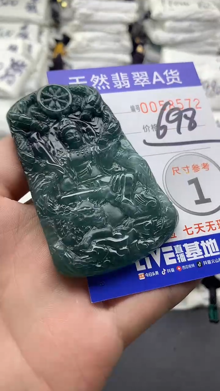 【闪购商品】翡翠颈饰未镶嵌55555555