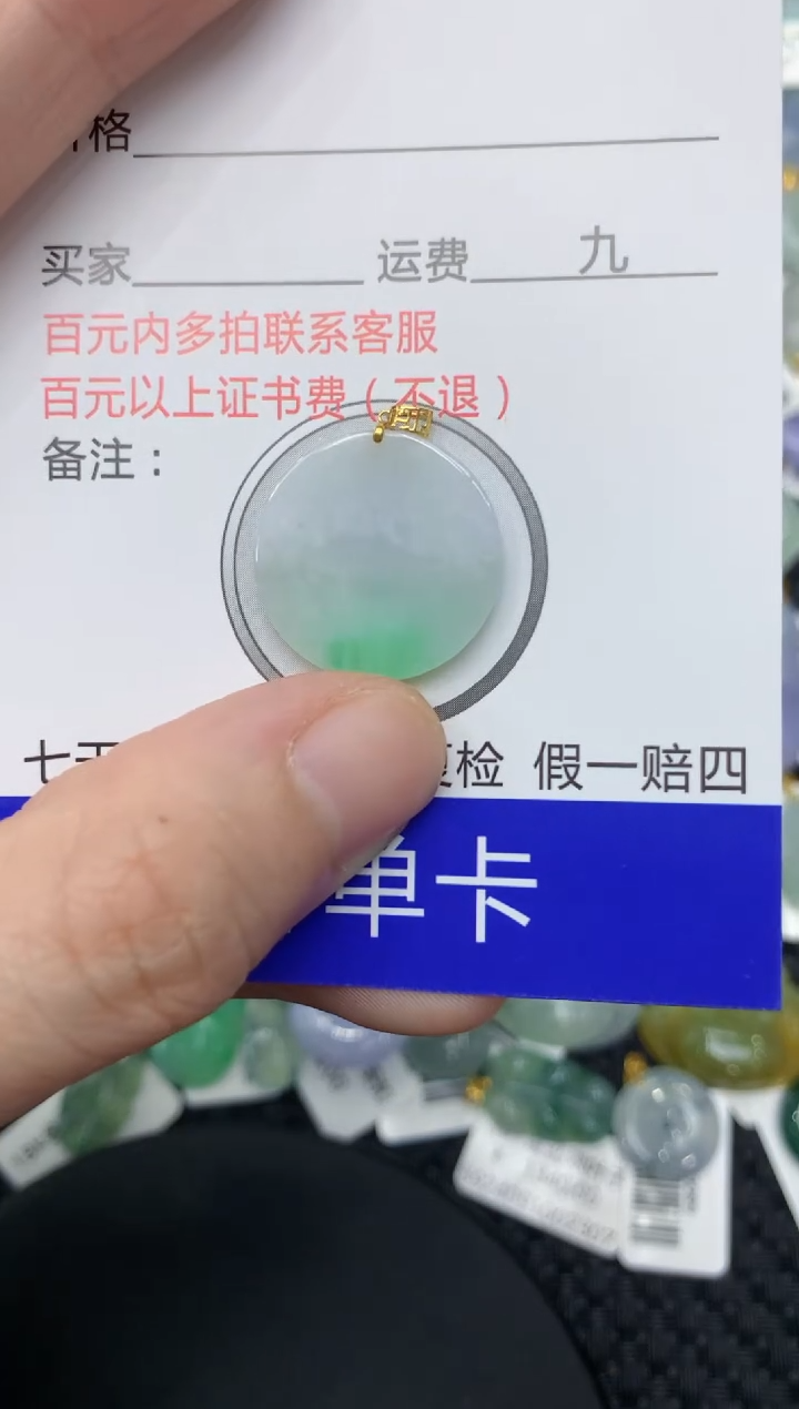 【闪购商品】翡翠颈饰18K金镶嵌1111111111111