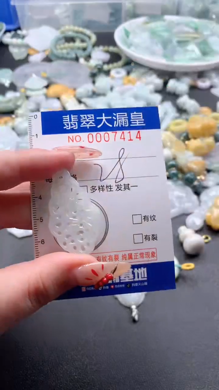 【闪购商品】翡翠吊坠(不含链)未镶嵌7414