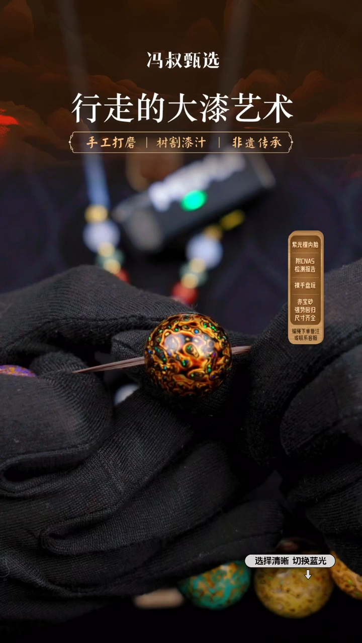 【闪购商品】【七巷大漆】116变彩-2.0