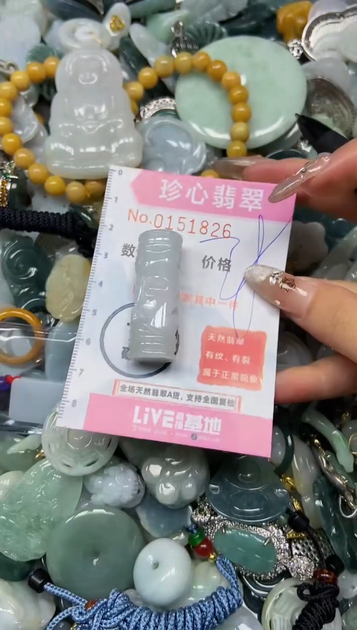 【闪购商品】翡翠颈饰未镶嵌闪购0151826