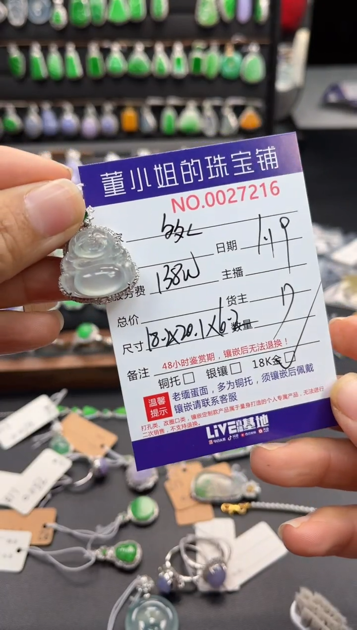 【闪购商品】翡翠吊坠(不含链)18K金镶嵌吊坠