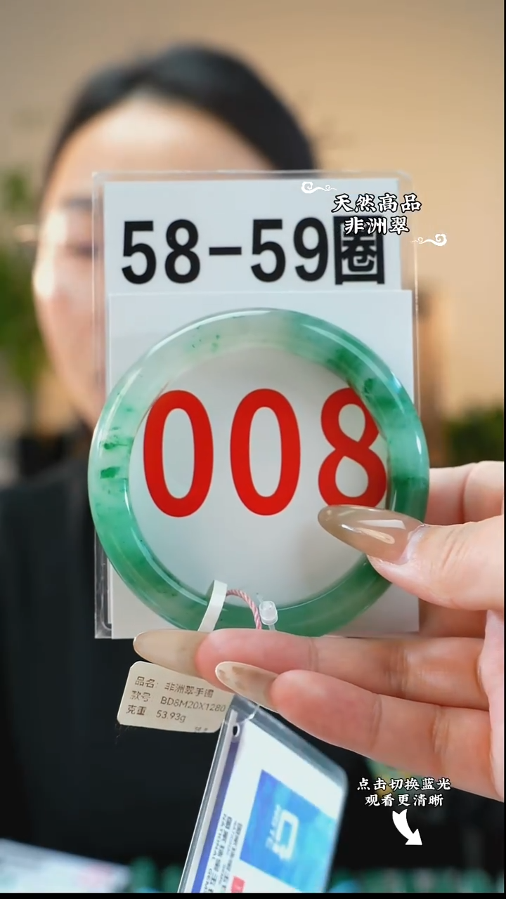 未镶嵌手镯石英质玉（非洲翠）5859