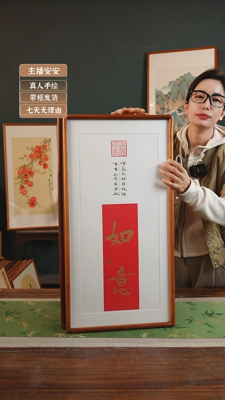 【闪购商品】国画张勇建 36*69 印章款竖如意