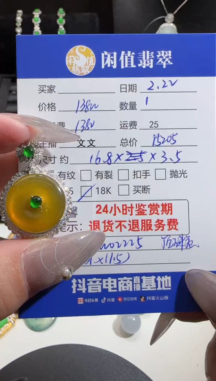 【闪购商品】翡翠吊坠(不含链)18K金镶嵌翡翠吊坠