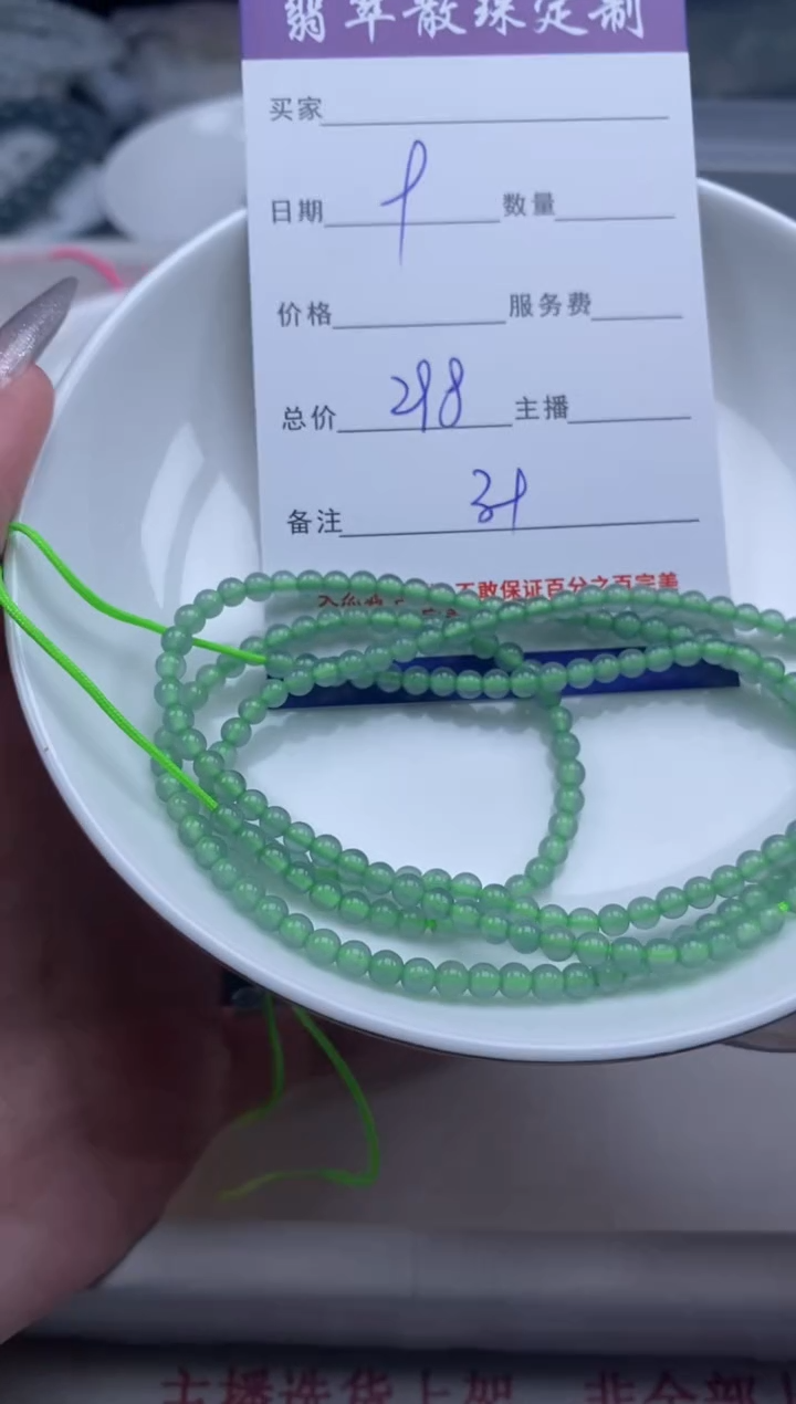 翡翠未镶嵌颈饰贞城散珠批发DIY编制