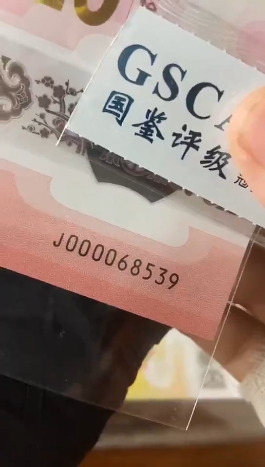 【闪购商品】蛇钞 大司令  000068539