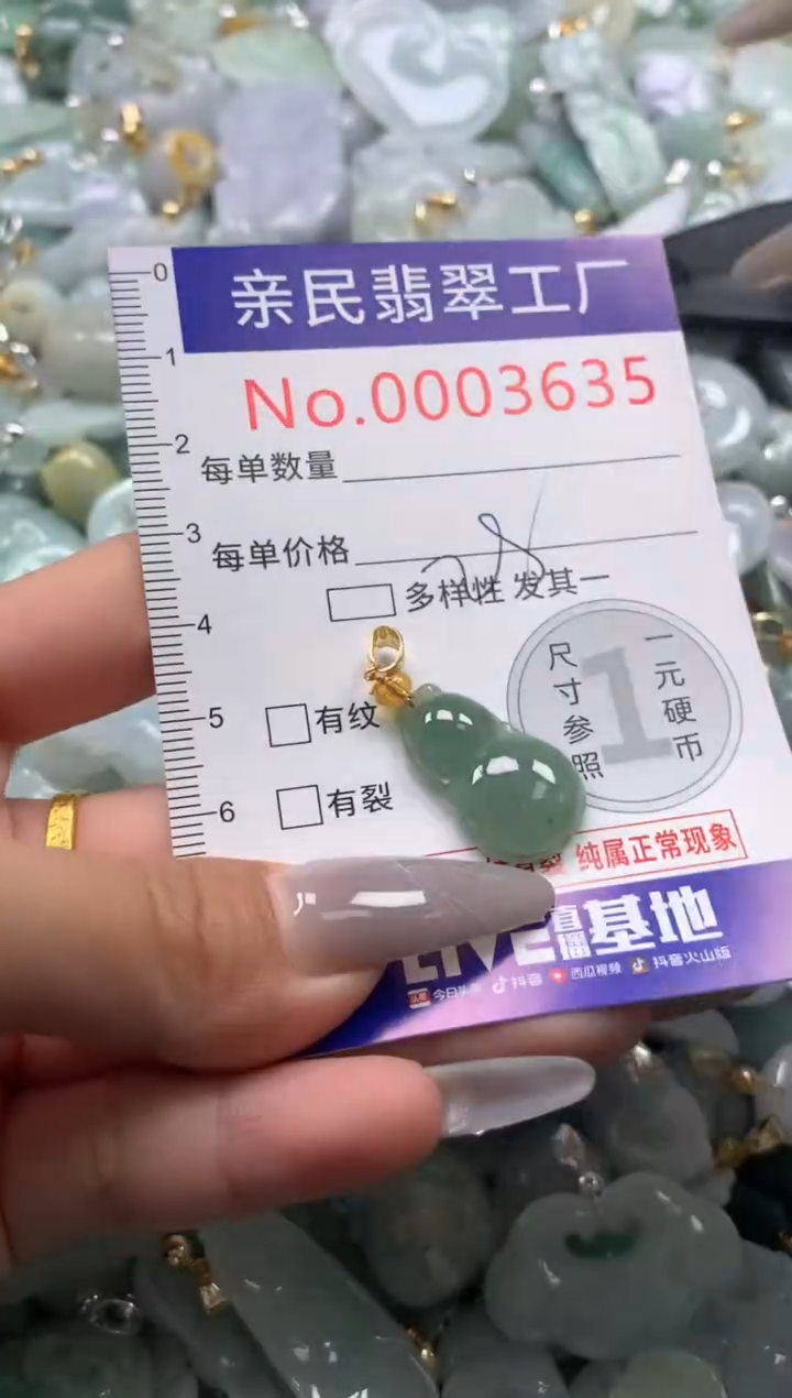 颈饰未镶嵌翡翠3635