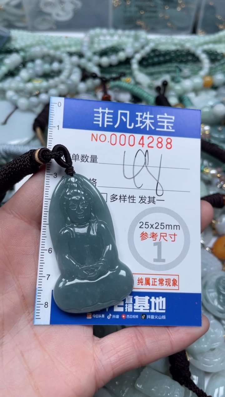 【闪购商品】翡翠颈饰未镶嵌00..4288