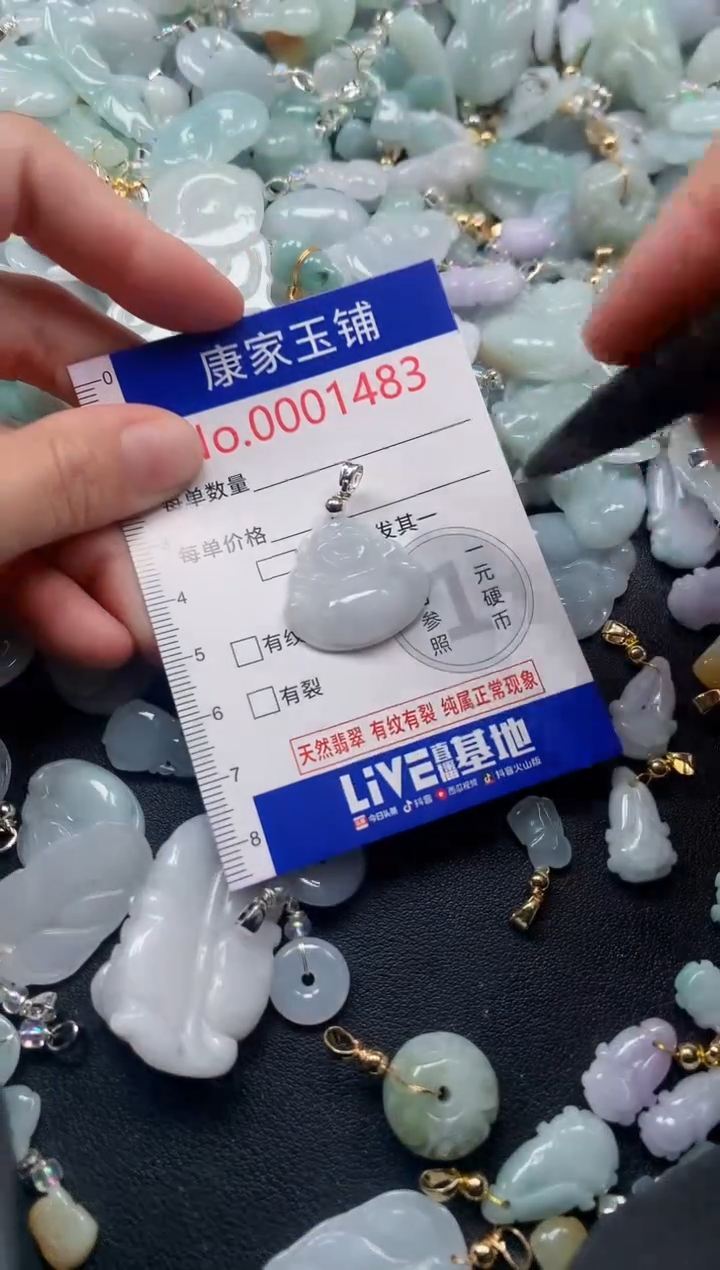 吊坠(不含链)未镶嵌翡翠1483