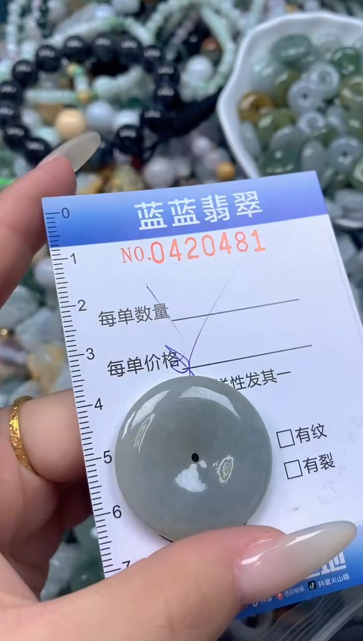 颈饰未镶嵌翡翠闪购0420481