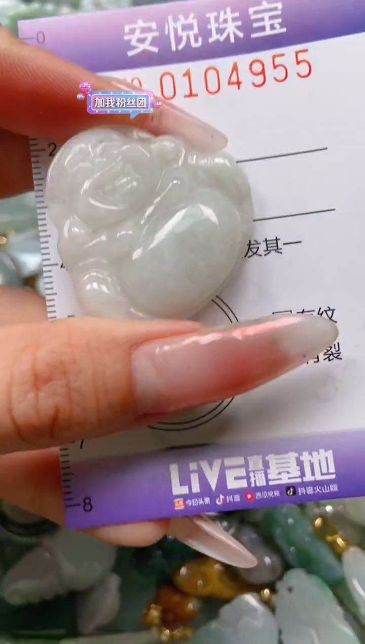 【闪购商品】翡翠颈饰未镶嵌闪购0104955