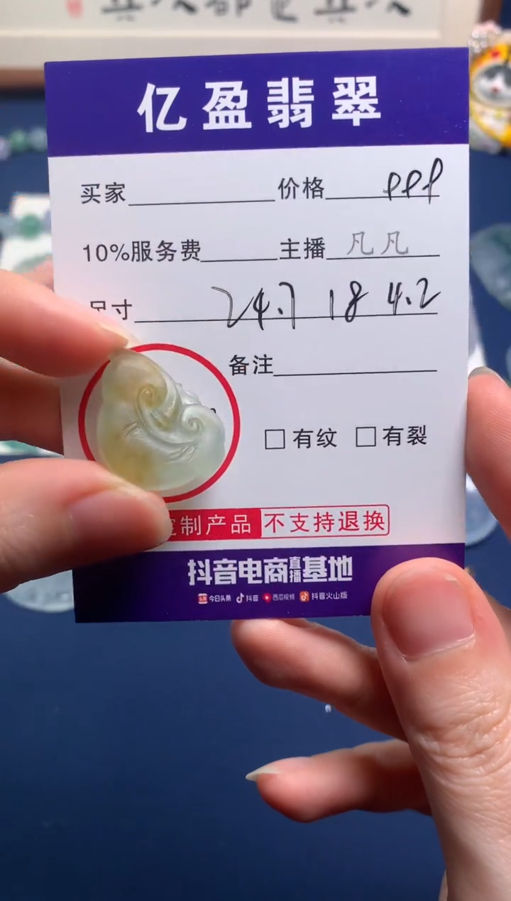 【闪购商品】定制翡翠未镶嵌0917690765