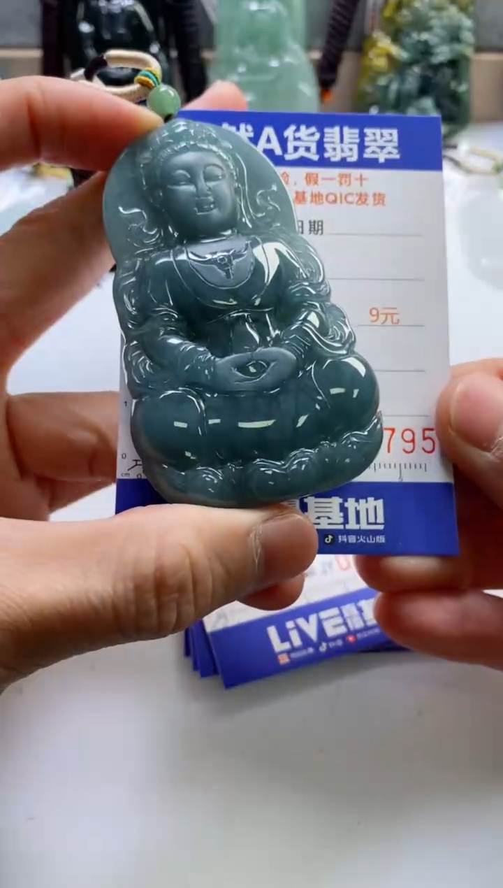 【闪购商品】翡翠挂件未镶嵌               