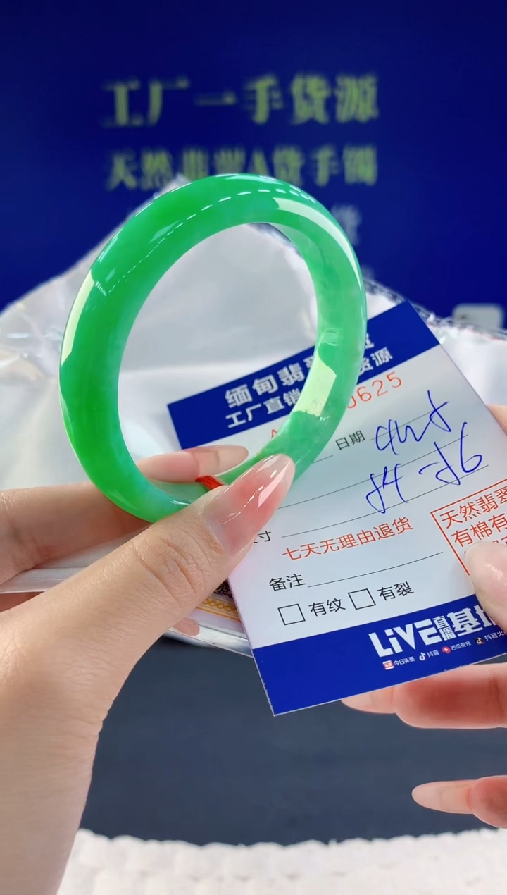 【闪购商品】翡翠手镯未镶嵌25天然A货翡翠