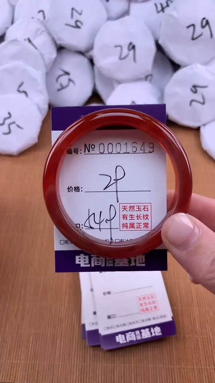 【闪购商品】玛瑙/玉髓手镯未镶嵌1649