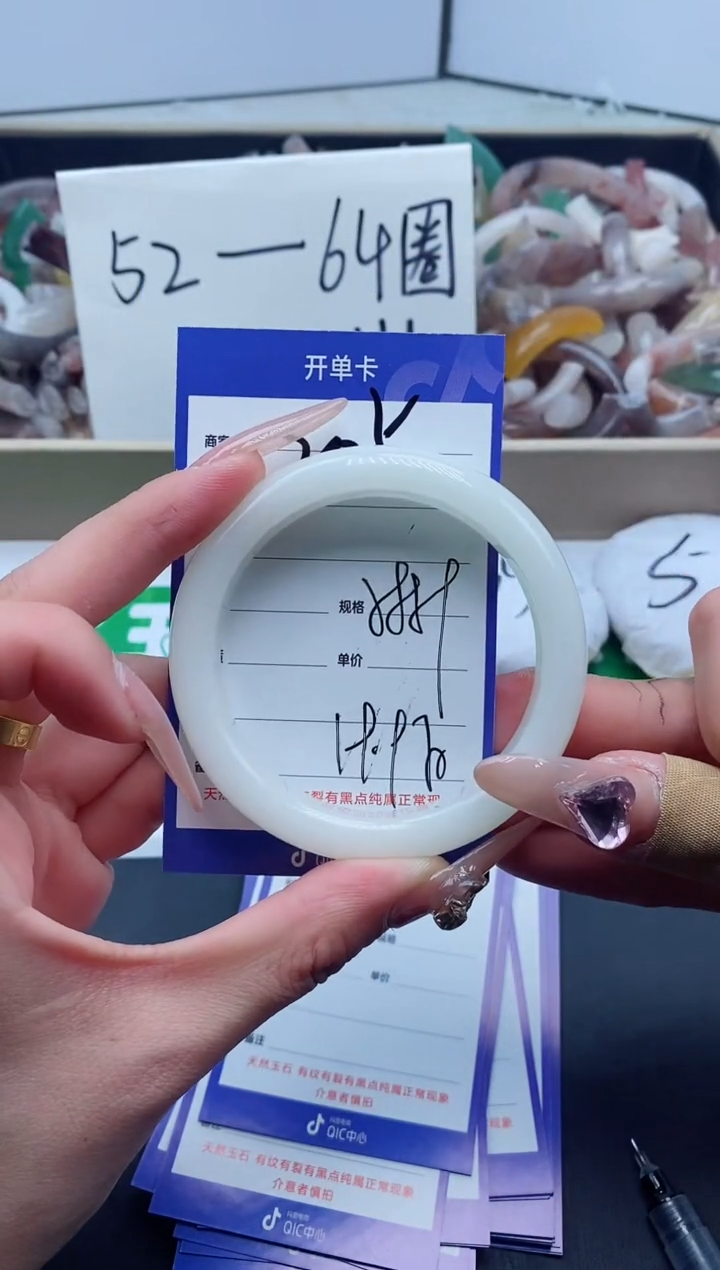 【闪购商品】石英质玉手镯未镶嵌205-58