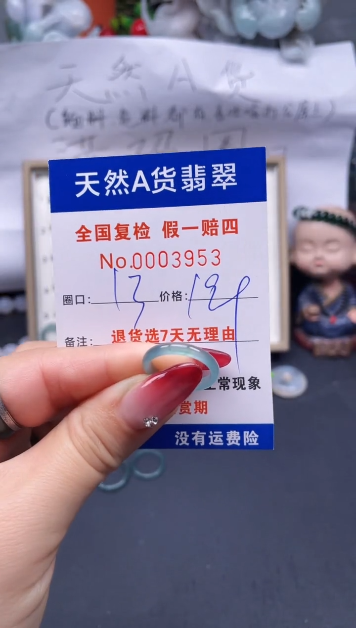 【闪购商品】翡翠戒指未镶嵌13*3953..