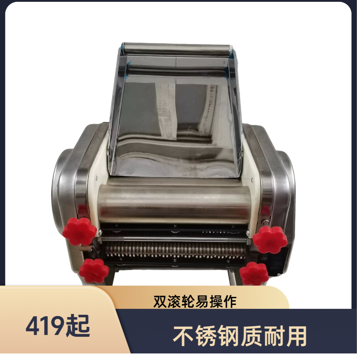 金牛红牛电动面条机小型不锈钢家用压面机商用混沌皮全自动压面机