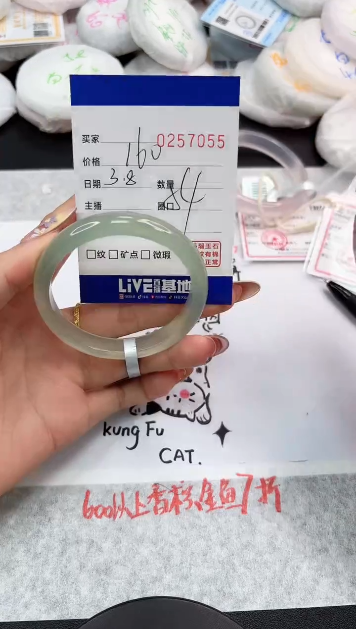 【闪购商品】玛瑙/玉髓手镯未镶嵌7055