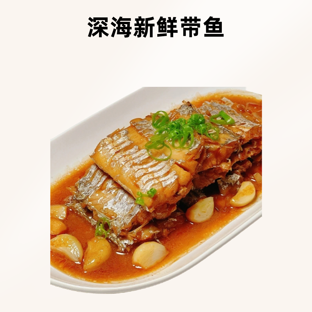 北部湾海域【净重2kg】深海带鱼段【新鲜速冻】只发新疆
