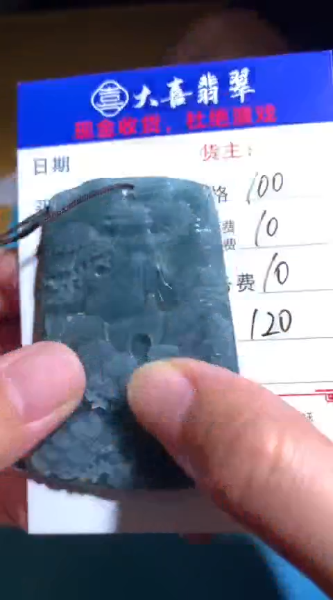 【闪购商品】定制翡翠未镶嵌毛货-不退不换