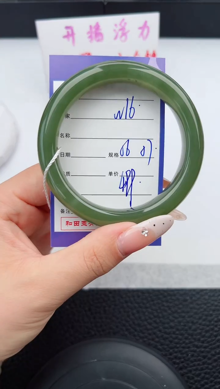 【闪购商品】和田玉手镯未镶嵌16钰涧微色差T1