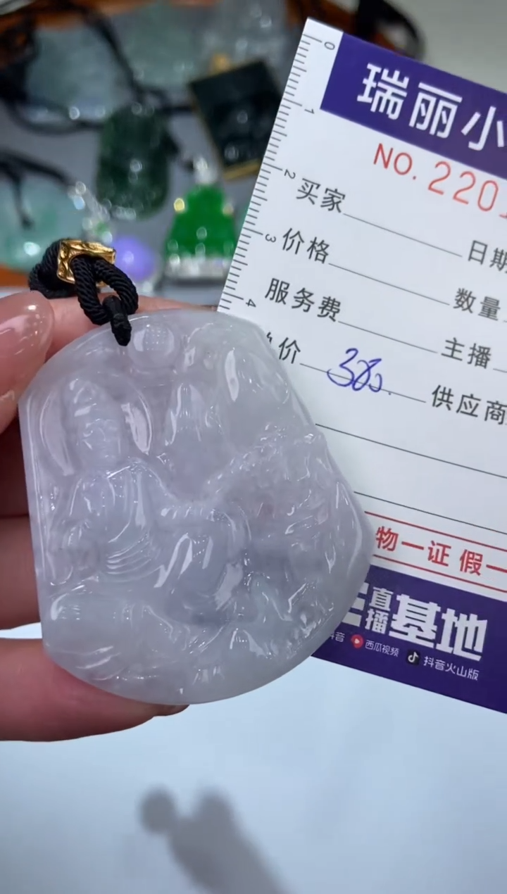 【闪购商品】翡翠颈饰未镶嵌2201356