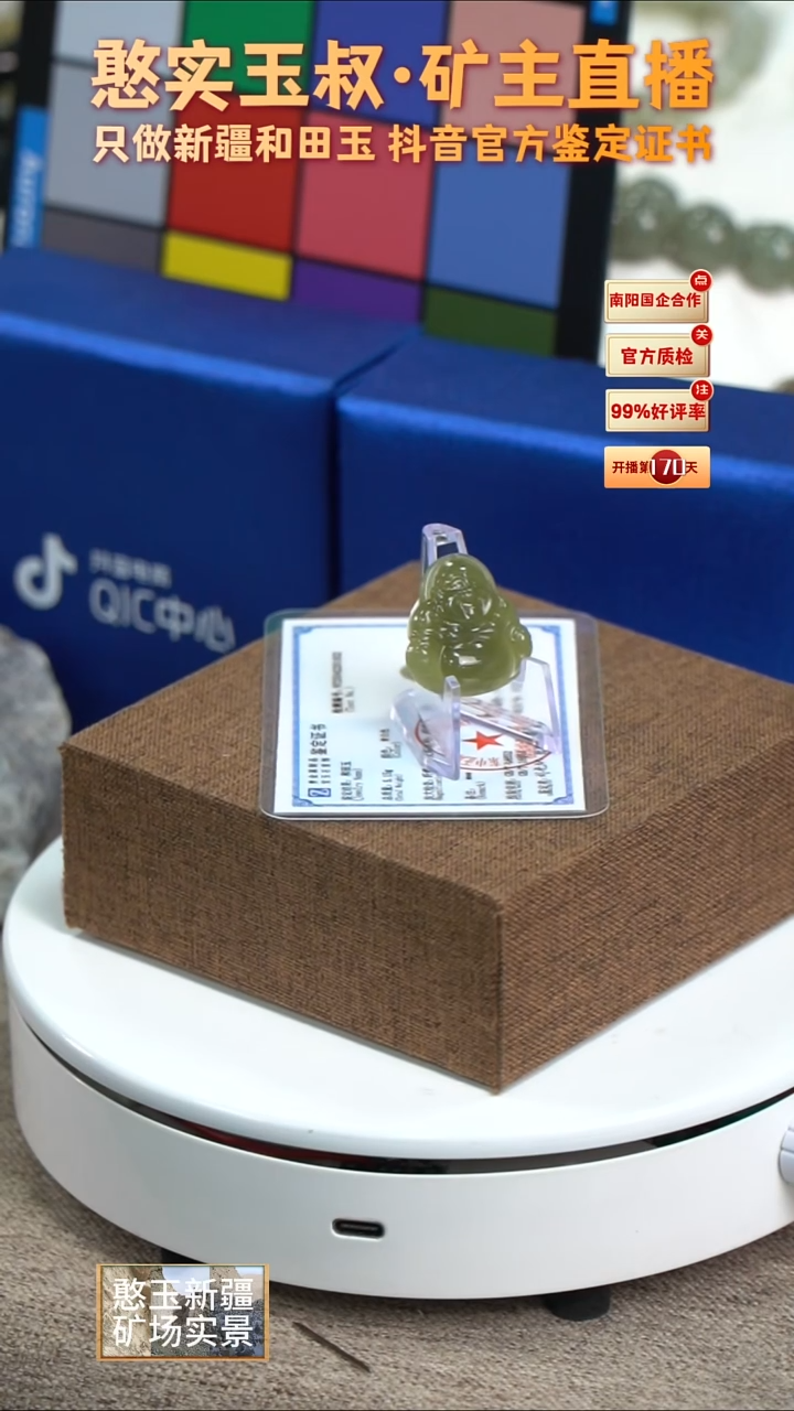 和田玉未镶嵌颈饰25高24.8宽6厚