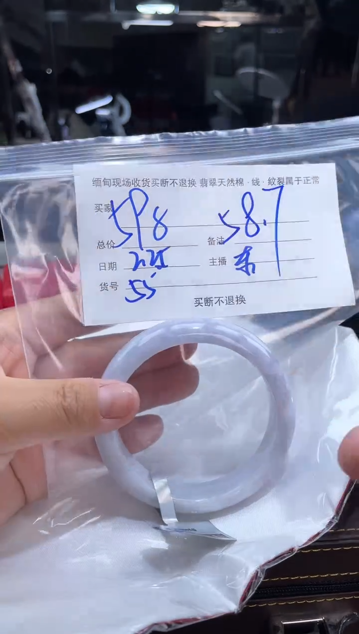 【闪购商品】定制翡翠手镯未镶嵌毛货手镯需精细抛光/58.7