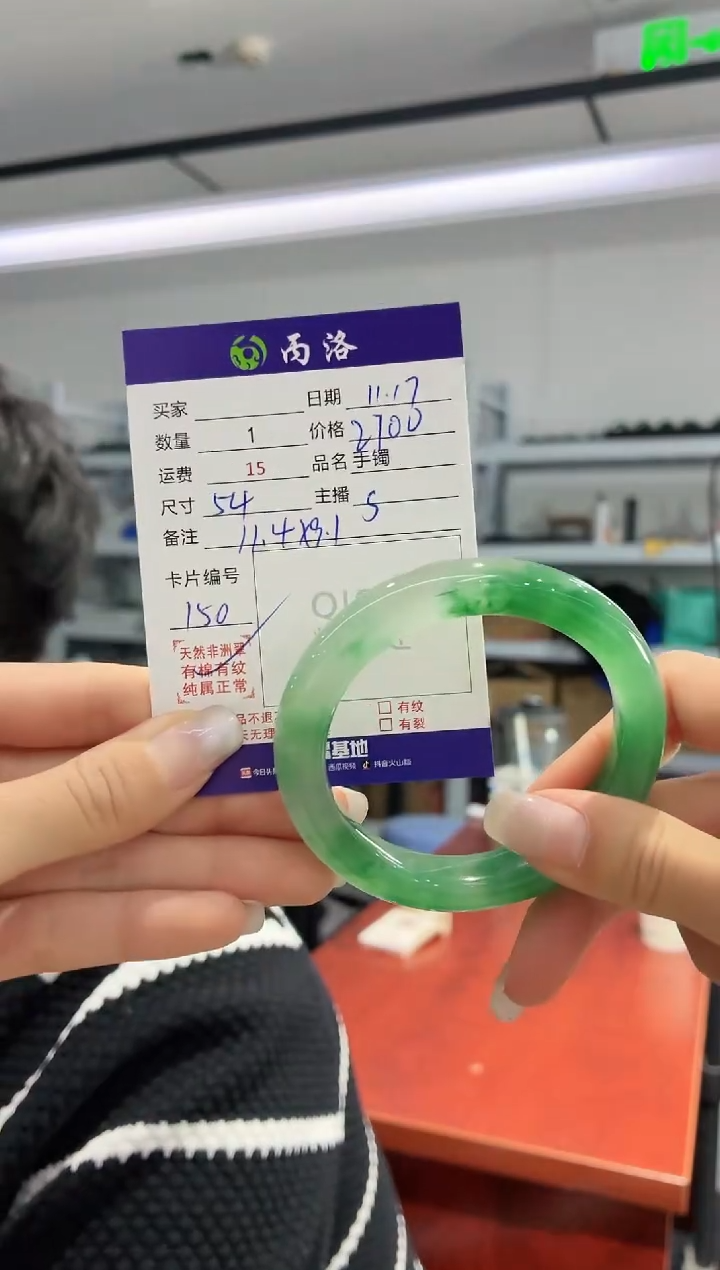 未镶嵌石英质玉手镯54