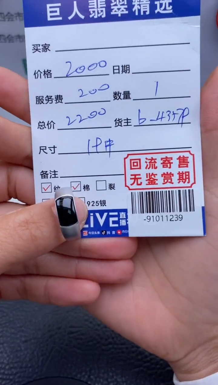 【闪购商品】翡翠颈饰18K金镶嵌戒指多人-91011239