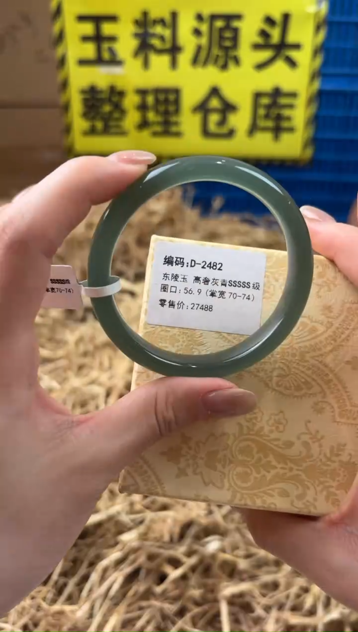 未镶嵌手镯石英质玉D-2482