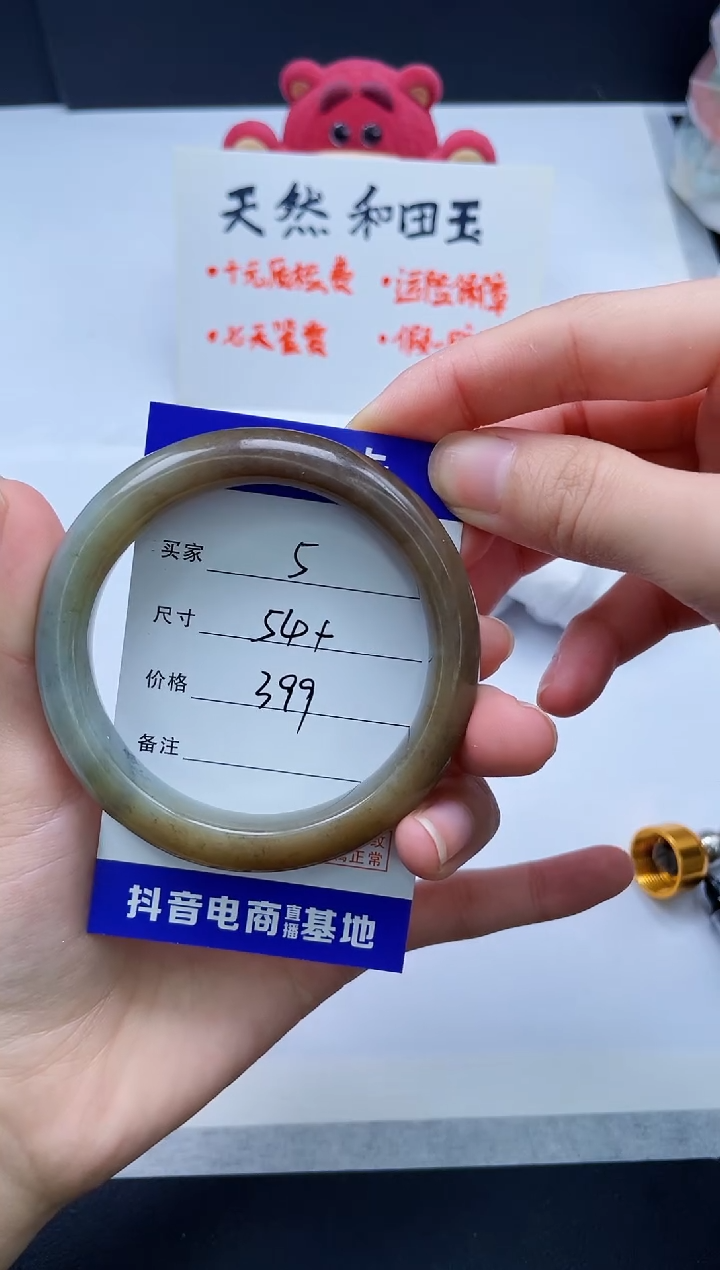 【闪购商品】和田玉手镯未镶嵌5/54