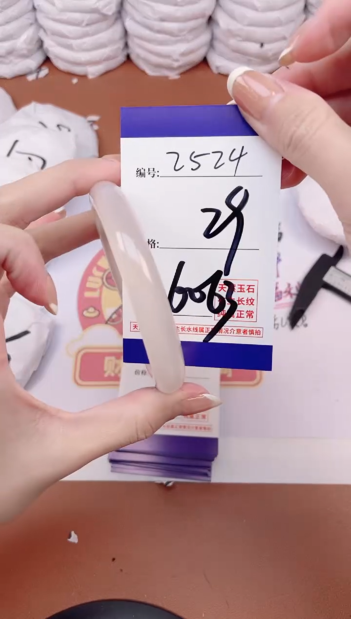 【闪购商品】玛瑙/玉髓手镯未镶嵌2524