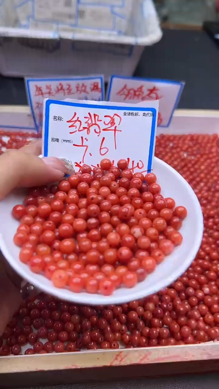 【闪购商品】翡翠散珠红翡Y1686 6MM 40颗