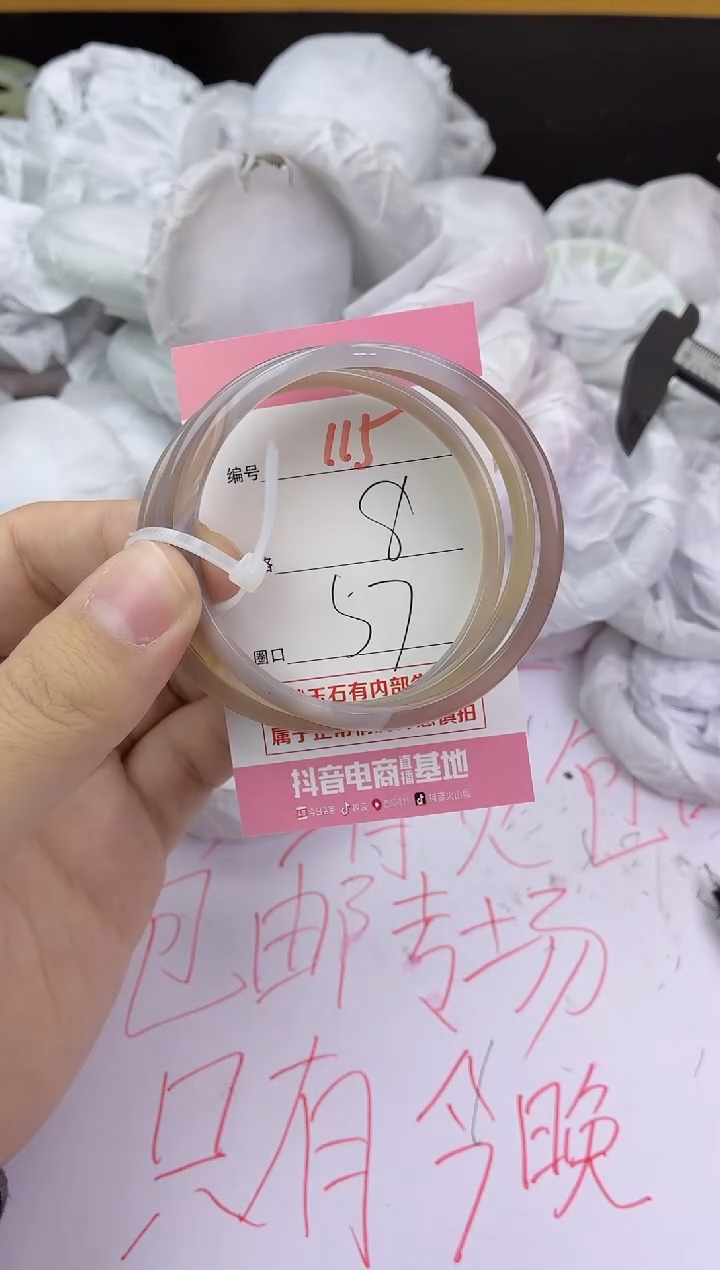 手镯玛瑙/玉髓未镶嵌115