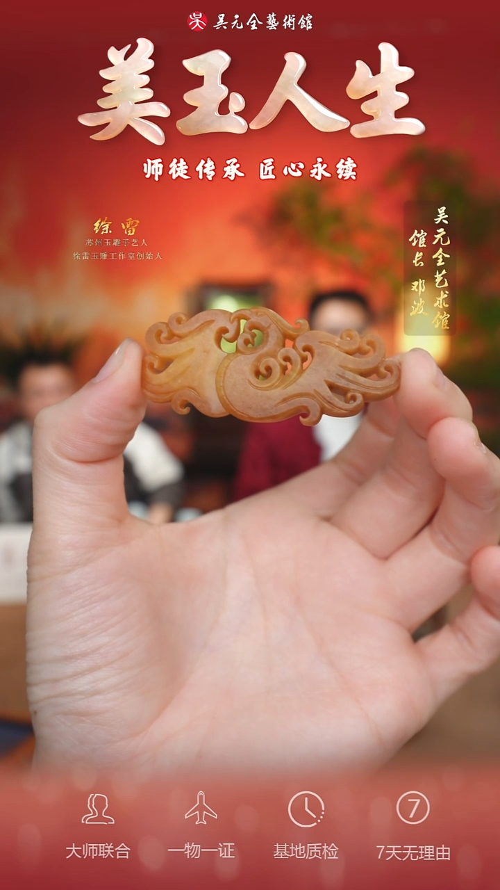 未镶嵌和田玉挂件101-有凤来仪    籽