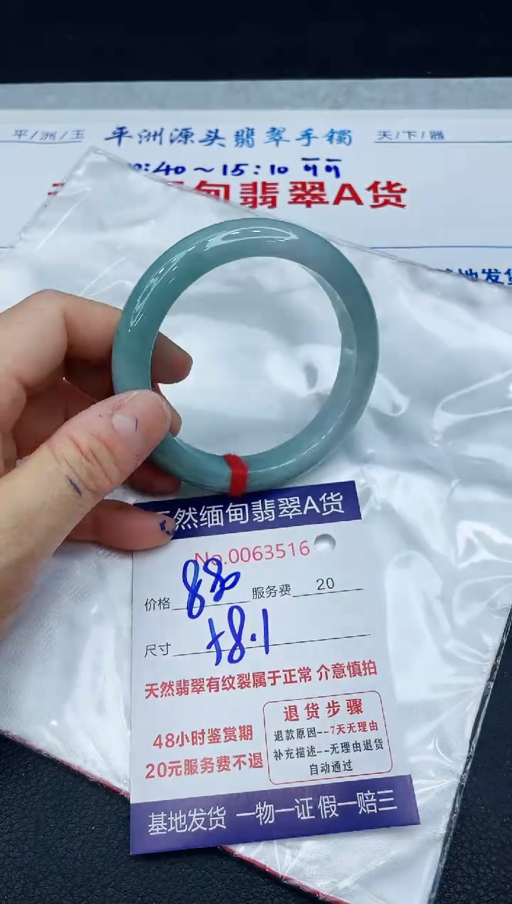 【闪购商品】翡翠手镯未镶嵌1111111111