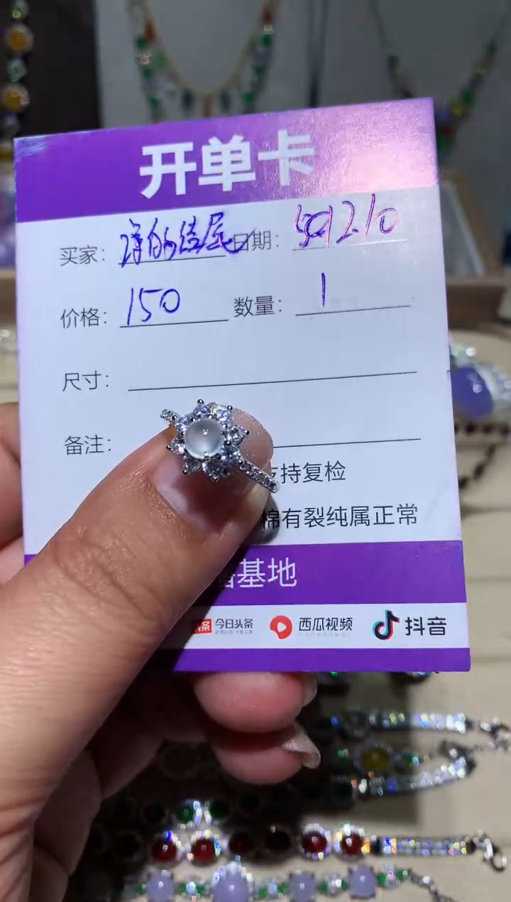 【闪购商品】翡翠挂件未镶嵌诗的结尾