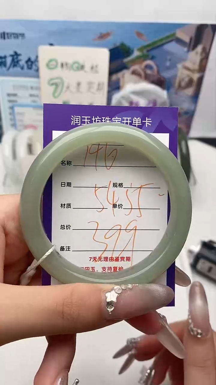 【闪购商品】和田玉手镯未镶嵌Y46微色差