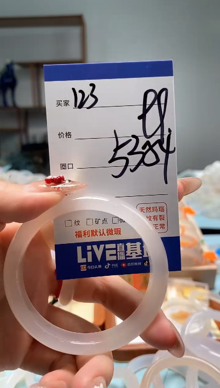 【闪购商品】玛瑙/玉髓手镯未镶嵌123