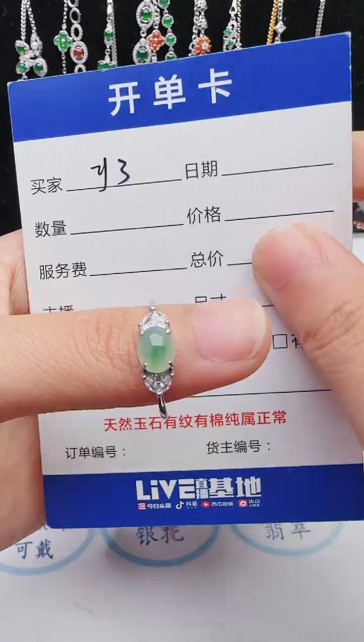 【闪购商品】翡翠戒指银S925镶嵌红星翡翠