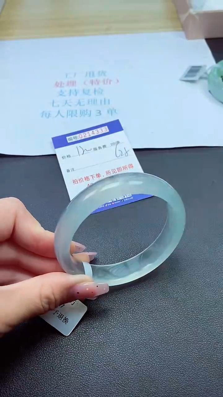 0以实物为准0000214333